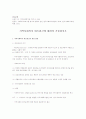   지역사회복지론  6페이지