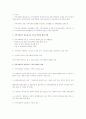   지역사회복지론  7페이지