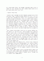 한국의 1970년대 이후 급속한 경제성장의 배경 3페이지