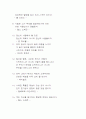 좋은 글귀 2페이지