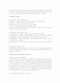 최근 평생교육기관 경영의 필요성이 강조되는 이유에 대하여 서술하시오 2페이지