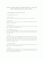 민츠버그가 제시한 경영자의 3가지 역할을 제시하고 중 가장 중요한 역할이 무엇인지에 대한 개인적 의견을 서술하시오. 1페이지