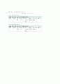 아동수과학지도 9페이지