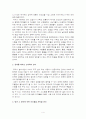  미국 조지아 이민한인교회의 리더십  4페이지