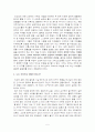   미국 조지아 이민한인교회의 리더십  5페이지