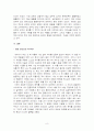   미국 조지아 이민한인교회의 리더십  8페이지