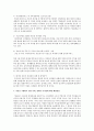 우리나라의 저출산 문제를 해결하기 위한 방안을 보육의 관점에서 제시 2페이지