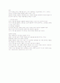 영유아기 부모의 역할 4페이지