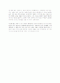 빌 하이벨스의 섬김 2페이지