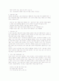 21세기 교회교육의 새 방향 8페이지