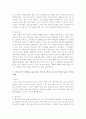 ★만 3~5세 사이의 아동의 흥미와 수준에 맞는다고 생각되는 책을 10권 선정과 선정이유★. 5페이지