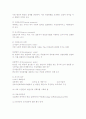 ★사회복지와 사회복지조사★. 3페이지