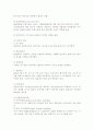 ★사회복지와 사회복지조사★. 6페이지
