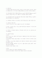 ★사회복지와 사회복지조사★. 8페이지