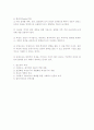 ★사회복지와 사회복지조사★. 9페이지