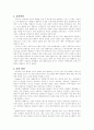 ★미디어가 영유아 발달에 미치는 영향★. 3페이지