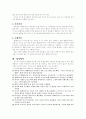 ★미디어가 영유아 발달에 미치는 영향★. 4페이지