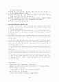 ★미디어가 영유아 발달에 미치는 영향★. 5페이지