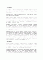 프로이드, 아들러, 피아제의 인간관을 설명하고 자신이 생각하는 인간관을 설명하고 자신이 생각하는 인간관을 학자들의 관점과 비교하여 논하시오 2페이지