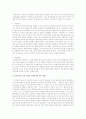 사회복지실천론 3페이지