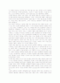 ★과학적 지식탐구★ 2페이지