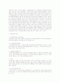사회복지공동모금회 이론적 배경, 현황, 문제점 및 활성화 방안에 대하여 2페이지