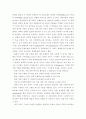 창조적 과업수행의 의미와 원칙 5페이지