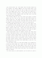 창조적 과업수행의 의미와 원칙 7페이지