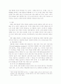 창조적 과업수행의 의미와 원칙 14페이지