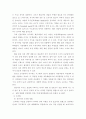창조적 과업수행의 의미와 원칙 15페이지