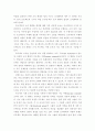 창조적 과업수행의 의미와 원칙 16페이지