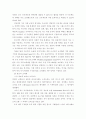 창조적 과업수행의 의미와 원칙 17페이지