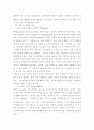 창조적 과업수행의 의미와 원칙 19페이지