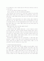 창조적 과업수행의 의미와 원칙 22페이지