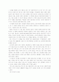 창조적 과업수행의 의미와 원칙 25페이지
