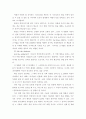 창조적 과업수행의 의미와 원칙 26페이지