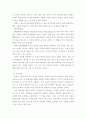 창조적 과업수행의 의미와 원칙 27페이지