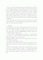 창조적 과업수행의 의미와 원칙 28페이지