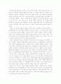 창조적 과업수행의 의미와 원칙 32페이지