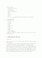 문제행동의 이해와 중재 2페이지