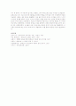 보육시설에 적용되는 프로그램의 유형(몬테소리선택) 4페이지