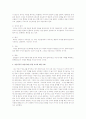 정신역동적 상담치료를 통한 자기에 대한 이해 2페이지