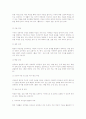 차를 이용하여 심리치료에 대해서 조사  7페이지