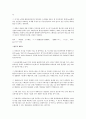Ti에 대한 시장조사와 기술동향 4페이지
