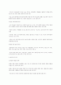 아동의 건강한 발달과 성장을 도모해주는 측면에서 아동복지 개념을 구체적으로 정리해보세요 3페이지