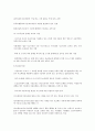 아동의 건강한 발달과 성장을 도모해주는 측면에서 아동복지 개념을 구체적으로 정리해보세요 10페이지