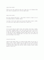 아동복지의 개념 [사범/법학] 2페이지
