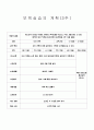★보육계획★ 5페이지