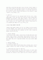 청소년문제 중(예:자살,인터넷,성 등등) 하나의 주제를 선택하여 논술하시오!  2페이지