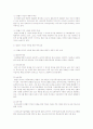 사회복지개론  2페이지